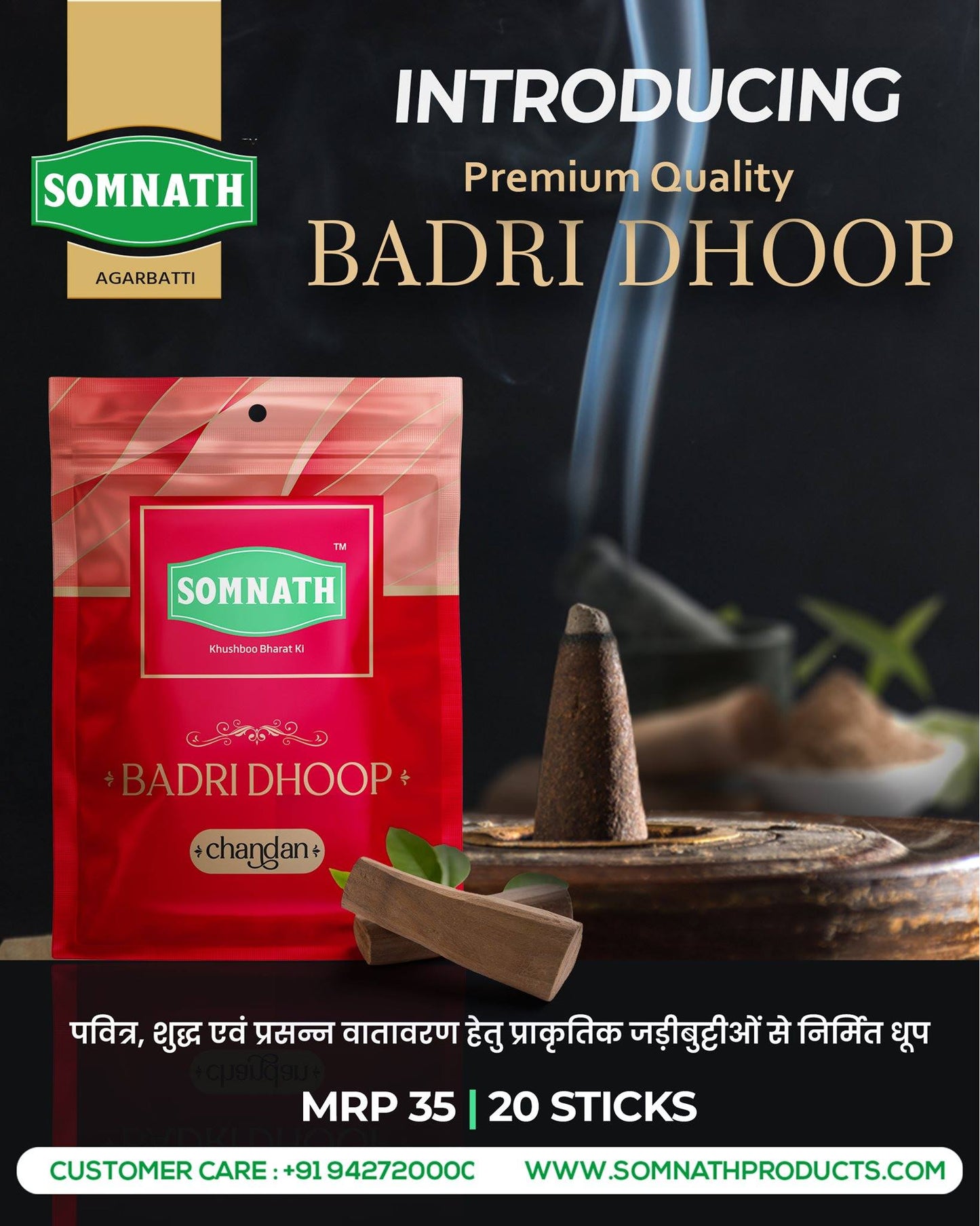 Badri Chandan Dhoop Batti | Wet Dhoop (MRP 35 Pouch x 6 Pack)