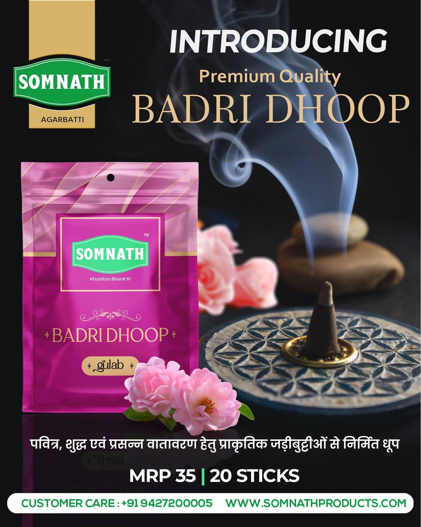 Badri Gulab Dhoop Batti | Wet Dhoop (MRP 35 Pouch x 6 Pack)