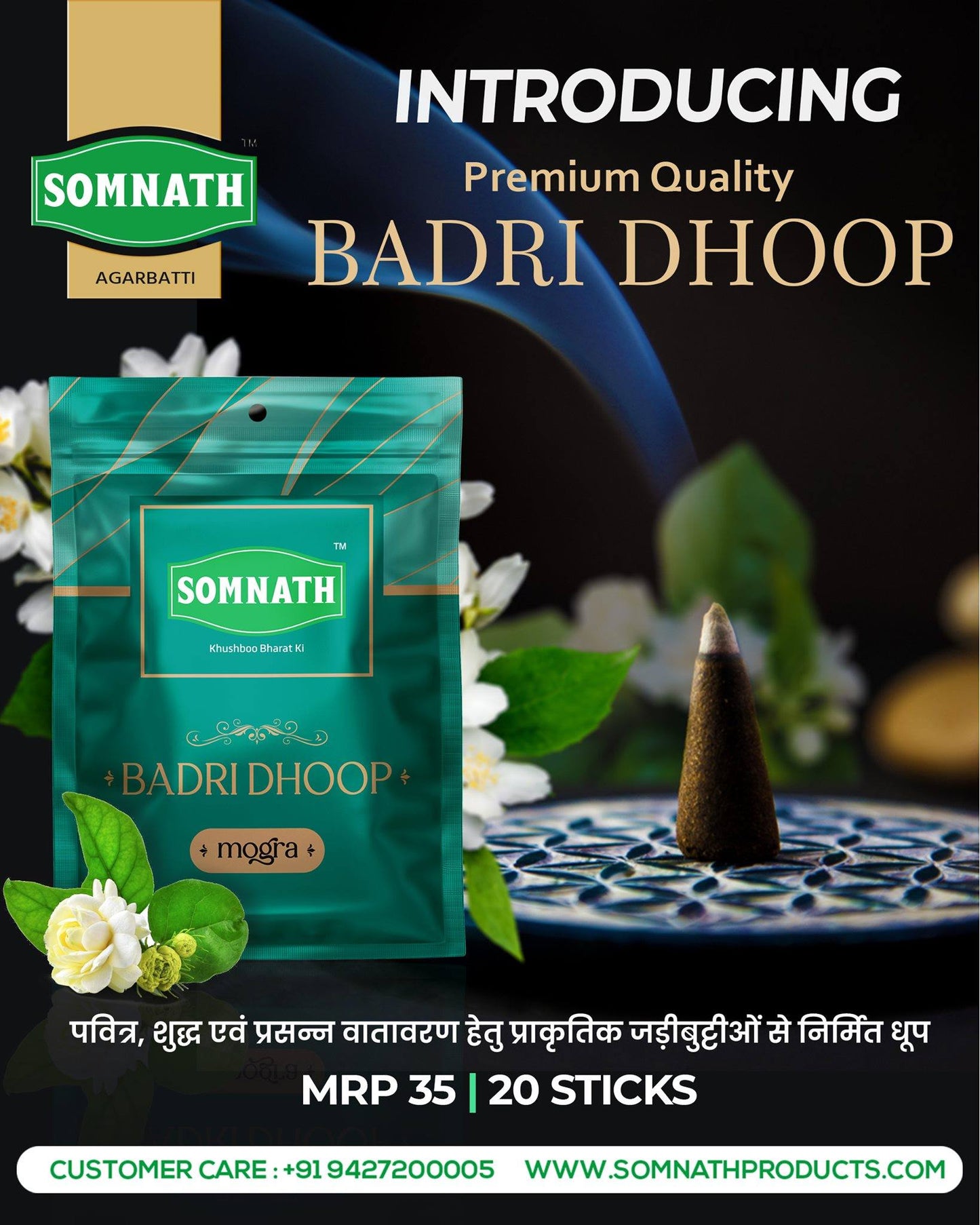 Badri Mogra Dhoop Batti | Wet Dhoop (MRP 35 Pouch x 6 Pack)