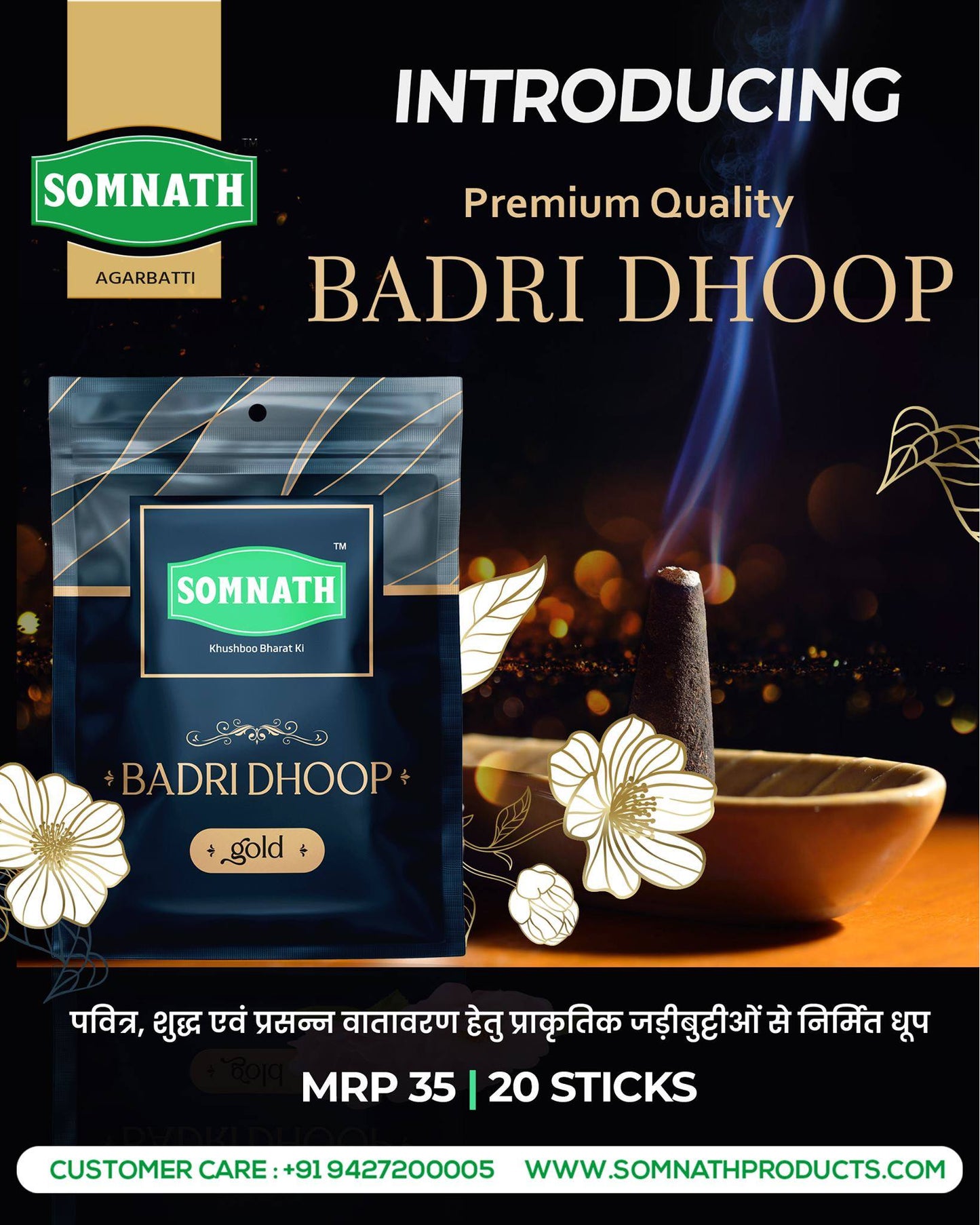 Badri Gold Dhoop Batti |  Wet Dhoop (MRP 35 Pouch x 6 Pack)