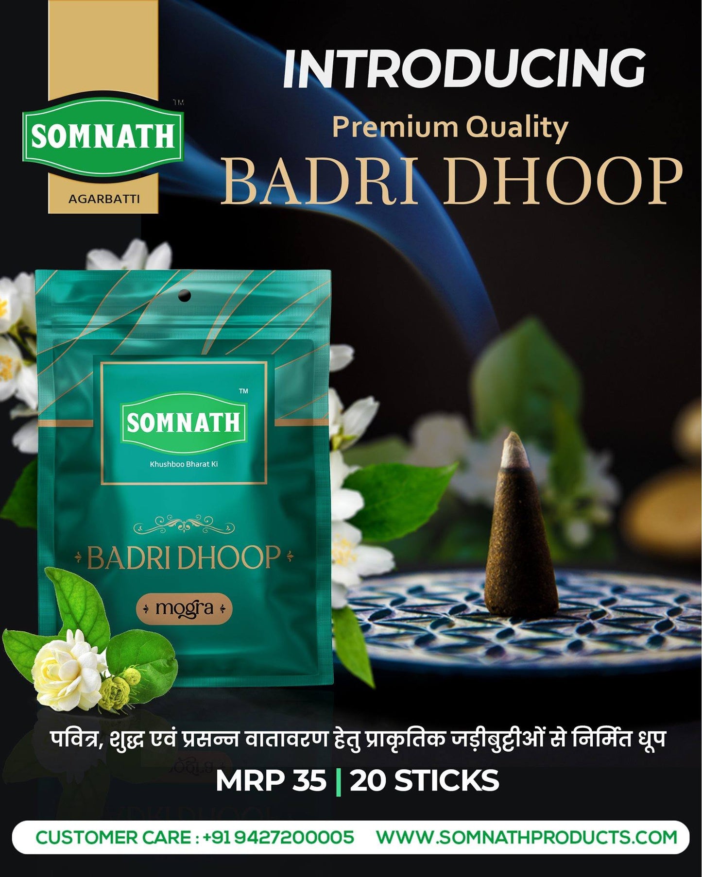 Badri Mogra Dhoop Batti |  Wet Dhoop (MRP 35 Pouch x 6 Pack)